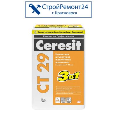 Лот: 13755724. Фото: 1. Штукатурка цементная Ceresit... Смеси, шпатлевки, цемент