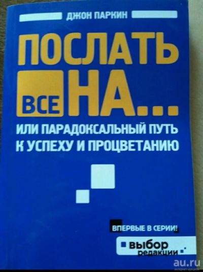 Лот: 10469390. Фото: 1. Книга успеха. Психология и философия бизнеса