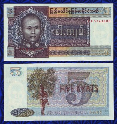 Лот: 16470687. Фото: 1. Банкнота - Бирма 5 кьят (1973... Азия