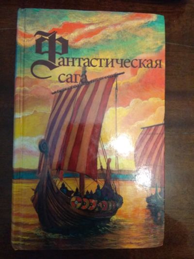 Лот: 18313279. Фото: 1. Детс. книги. Книги