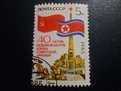 Лот: 19698424. Фото: 1. Марки для Вашей коллекции . -... Марки