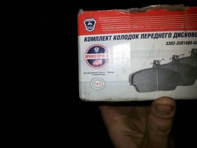 Лот: 5502634. Фото: 1. колодки передние, волга, газель... Тормозная система