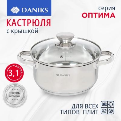 Лот: 24122291. Фото: 1. Кастрюля нержавеющая сталь, 3... Кастрюли
