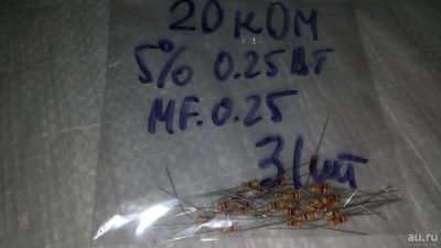 Лот: 9479035. Фото: 1. резистор 0,25 вт 20 Ком. Резисторы