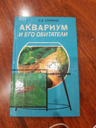 Лот: 16949572. Фото: 1. аквариум и его обитатели. Другое (аквариумистика)