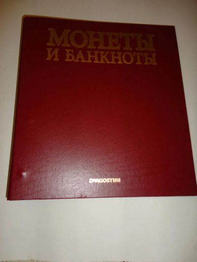 Лот: 10701946. Фото: 1. Альбом (папка) для банкнот или... Аксессуары, литература