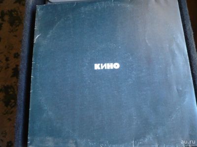 Лот: 9467334. Фото: 1. КИНО. Аудиозаписи