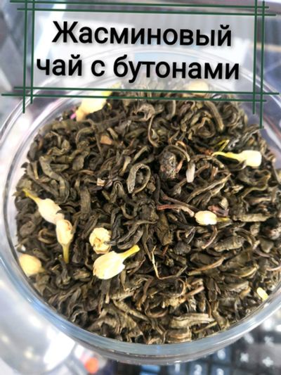 Лот: 17894543. Фото: 1. Зеленый чай Жасминовый с бутонами. Чай, кофе, какао