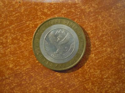 Лот: 25745983. Фото: 1. 10 рублей 2006г(СПМД) Алтай. Россия после 1991 года