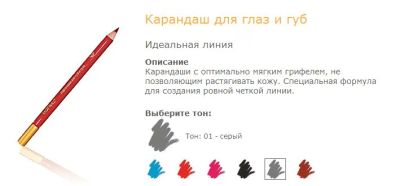 Лот: 3478943. Фото: 1. Карандаш TianDe для губ и глаз... Макияж