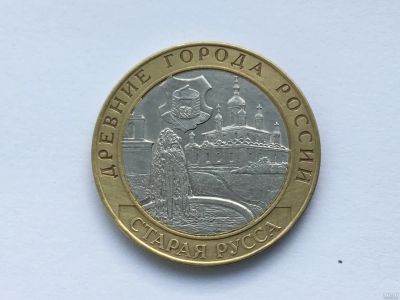 Лот: 10426387. Фото: 1. Россия БИМ 10 рублей 2002 год... Россия после 1991 года