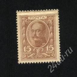 Лот: 814943. Фото: 1. марки-деньги * 15 копеек. Россия, СССР, страны СНГ