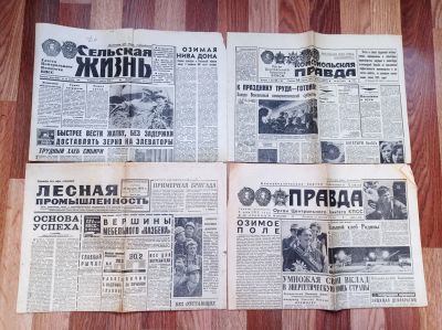 Лот: 22193356. Фото: 1. Газеты СССР 1976 года. Другое (литература)