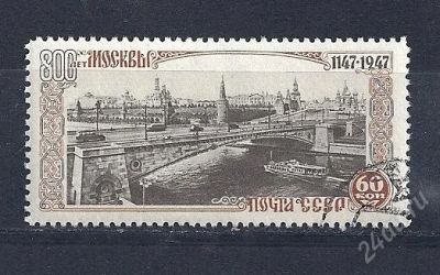 Лот: 1267593. Фото: 1. 1947 (1082) 800 лет Москвы. Марки