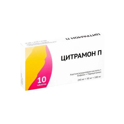 Лот: 24352732. Фото: 1. Цитрамон П таблетки 10 шт. Лекарства