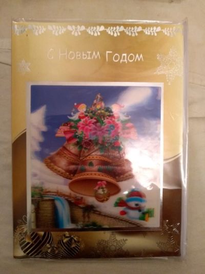 Лот: 21068650. Фото: 1. Открытка музыкальная. Открытки, конверты