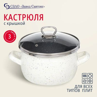 Лот: 24211732. Фото: 1. Кастрюля эмалированная сталь... Кастрюли