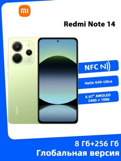 Лот: 25128595. Фото: 1. Xiaomi Redmi Note 14 4G NFC 256Гб... Смартфоны