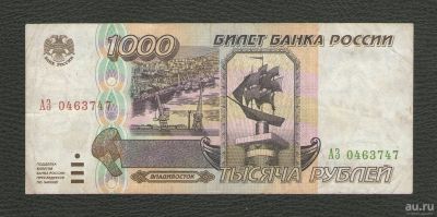 Лот: 16161516. Фото: 1. 1000 рублей 1995 года. (Серия... Россия, СССР, страны СНГ