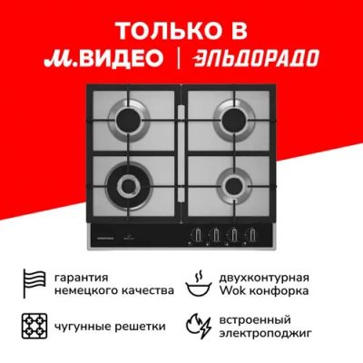 Лот: 24437641. Фото: 1. Газовая варочная панель Grundig... Плиты, духовые шкафы, варочные поверхности