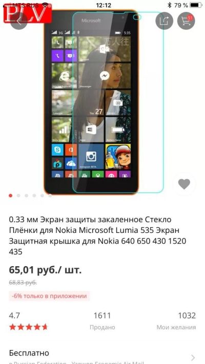 Лот: 11407584. Фото: 1. Закаленое стекло для Microsoft... Защитные стёкла, защитные плёнки