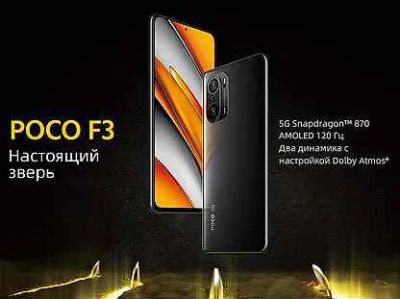 Лот: 18245324. Фото: 1. Новый запечатанный poco F3 8/256... Смартфоны