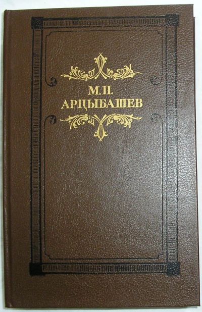 Лот: 22989450. Фото: 1. Тени утра. Роман, повести, рассказы... Художественная