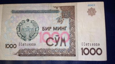 Лот: 7849320. Фото: 1. Узбекистан 1000 сум 2001 г. Россия, СССР, страны СНГ