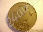 Лот: 680487. Фото: 1. 2 лева. Европа
