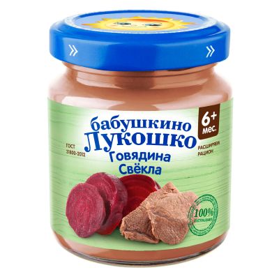 Лот: 25673439. Фото: 1. Бабушкино Лукошко пюре говядина... Лекарства