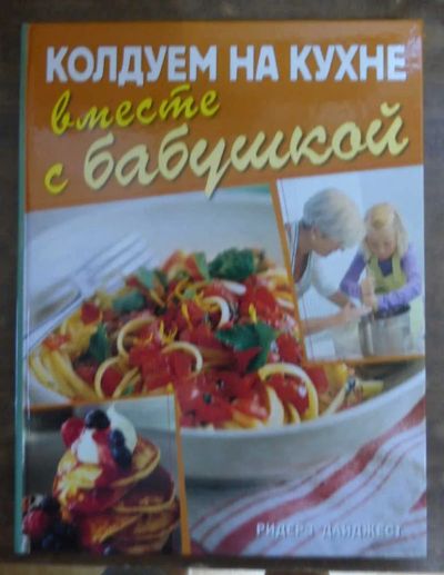 Лот: 23439417. Фото: 1. 1000 советов мастеру на все руки. Рукоделие, ремесла