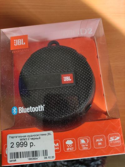 Лот: 17212705. Фото: 1. Беспроводная колонка JBL Wind... Портативные, беспроводные колонки