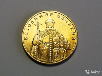 Лот: 9188738. Фото: 1. Украина 1 гривна 2010 Владимир... Страны СНГ и Балтии