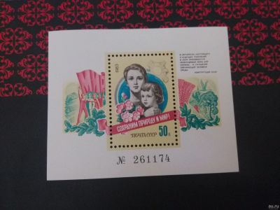 Лот: 17553280. Фото: 1. 1983 г, Сохраним природу и мир... Марки