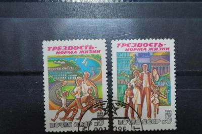 Лот: 3912668. Фото: 1. 1985 Трезвость - норма жизни... Марки