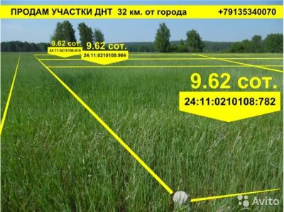 Лот: 15165958. Фото: 1. Продам земельный участок в п... Земельные участки