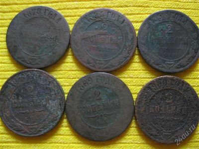 Лот: 1049290. Фото: 1. №257...Одним лотом все.(состояние... Россия до 1917 года
