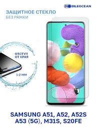 Лот: 25430826. Фото: 1. Защитное стекло Премиум Samsung... Защитные стёкла, защитные плёнки
