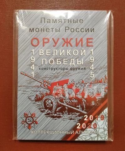 Лот: 19923024. Фото: 1. Набор в альбоме -- 25 рублей 2020... Россия после 1991 года