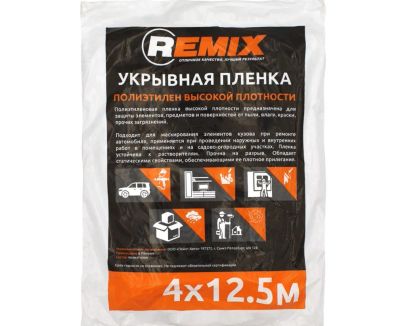 Лот: 25808901. Фото: 1. Укрывной материал Remix 4*12,5м... Другое (инструмент)