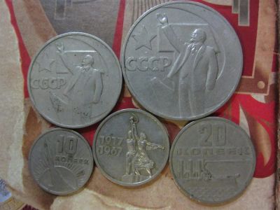 Лот: 3427497. Фото: 1. 50 лет Великой Октябрьской Социалистической... Россия и СССР 1917-1991 года