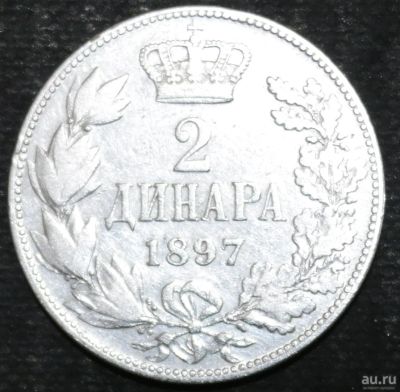 Лот: 12734746. Фото: 1. Сербия. 2 динара. 1897 год. Серебро. Остальные страны