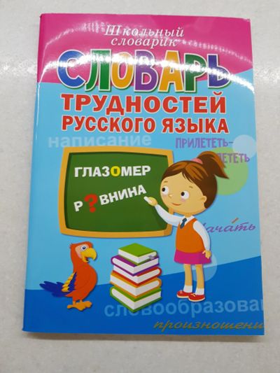 Лот: 10766665. Фото: 1. книга для школьников №6(все лоты... Досуг и творчество