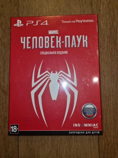 Лот: 18052680. Фото: 1. Marvel Человек-паук Специальное... Игры для консолей