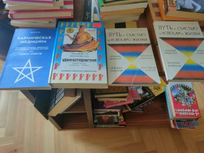 Лот: 24415707. Фото: 1. Книги по эзотерике. Религия, оккультизм, эзотерика