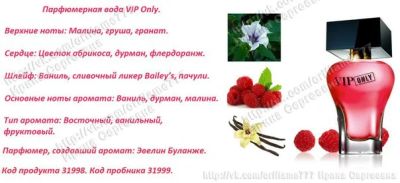 Лот: 7794534. Фото: 1. Парфюмерная вода VIP Only. Женская парфюмерия