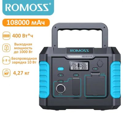 Лот: 21246644. Фото: 1. Портативная электростанция Romoss... Другое (электрооборудование)