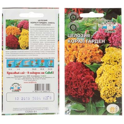 Лот: 24654578. Фото: 1. Семена Цветы, Целозия, Корал гарден... Другое (семена, рассада, садовые растения)
