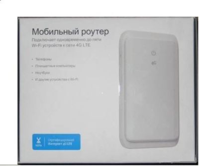 Лот: 3712343. Фото: 1. мобильный wifi 4g роутер yota. WiFi, Bluetooth адаптеры