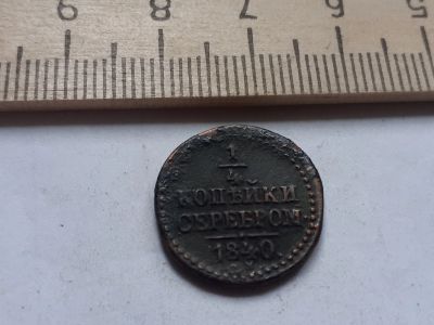 Лот: 17870956. Фото: 1. (№3883 ) 1/4 копейки серебром... Россия до 1917 года